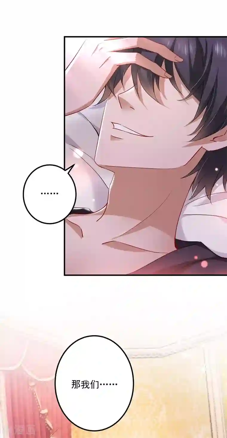 豪门天价前妻第583话 捡到一个小天使