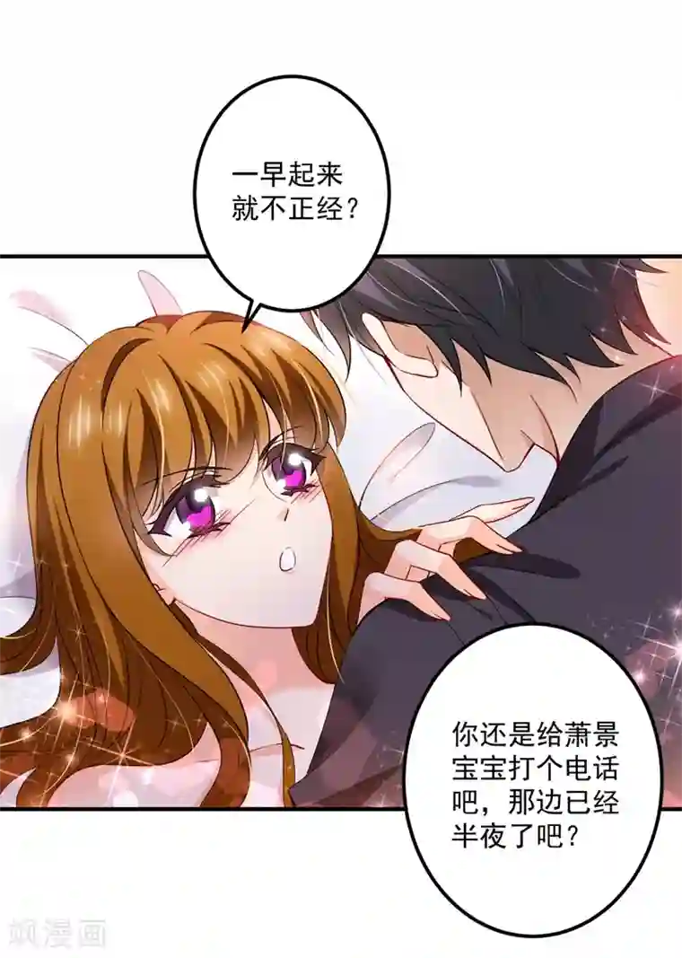 豪门天价前妻第583话 捡到一个小天使