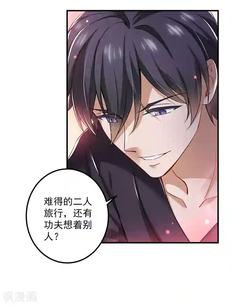 豪门天价前妻第583话 捡到一个小天使