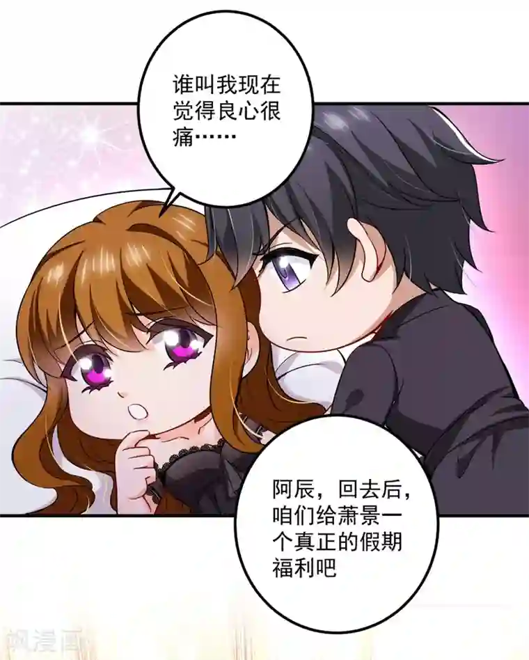 豪门天价前妻第583话 捡到一个小天使