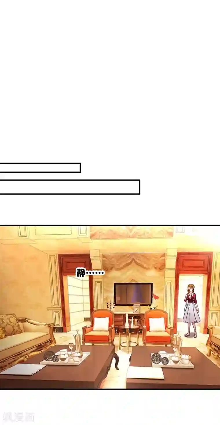 豪门天价前妻第584话 考虑做我女朋友，如何