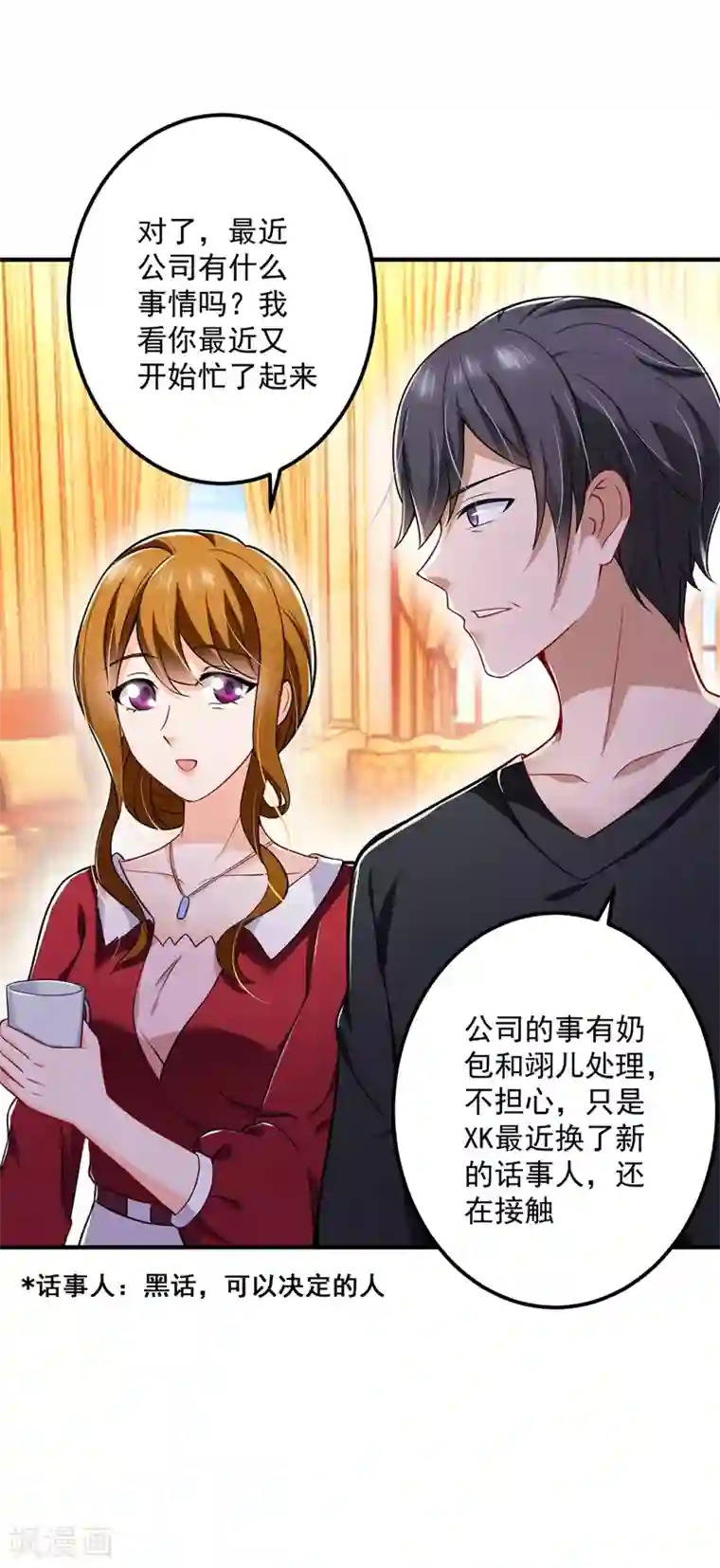 豪门天价前妻第584话 考虑做我女朋友，如何