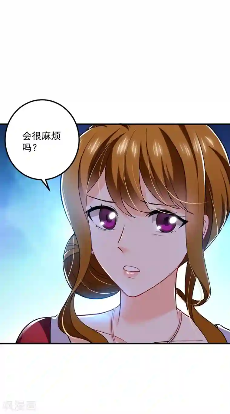 豪门天价前妻第584话 考虑做我女朋友，如何