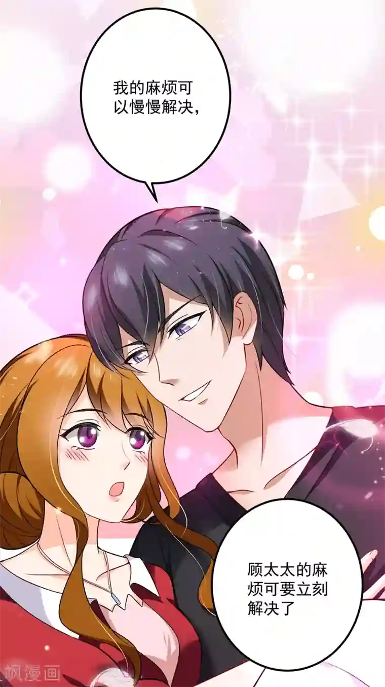 豪门天价前妻第584话 考虑做我女朋友，如何