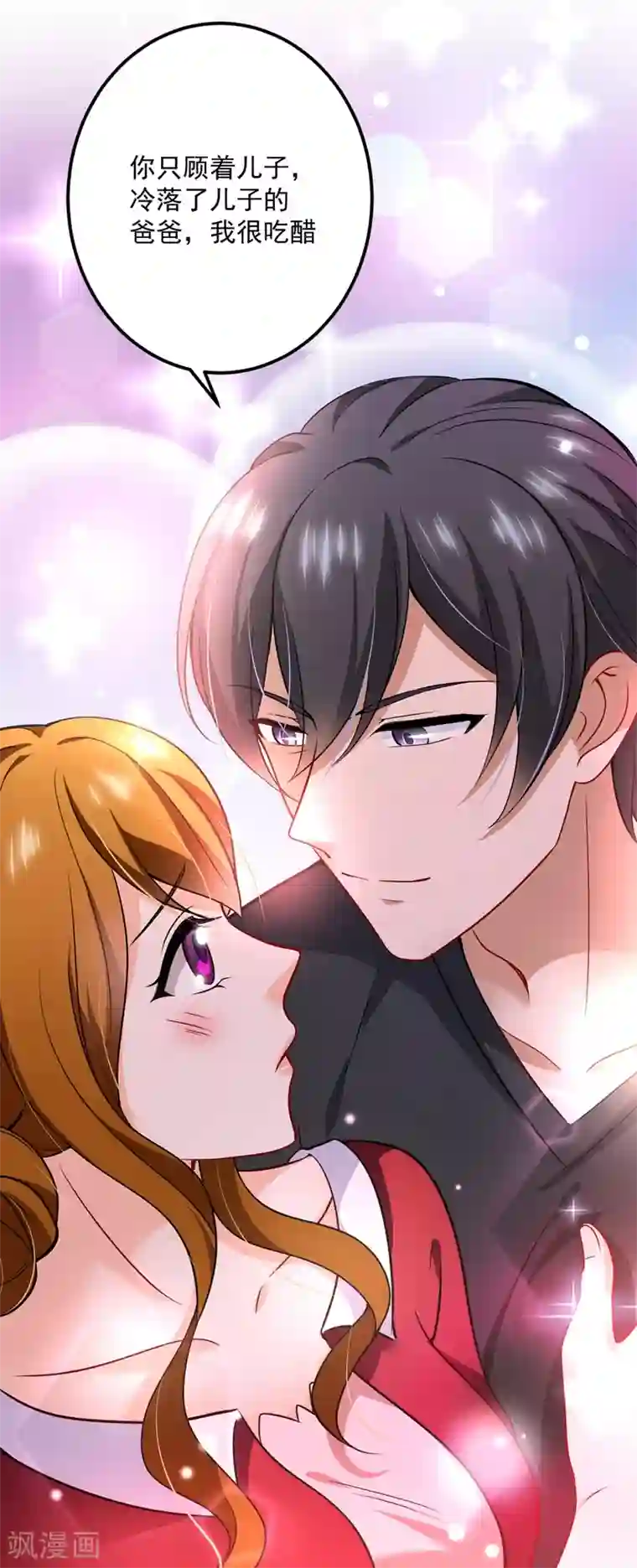 豪门天价前妻第584话 考虑做我女朋友，如何