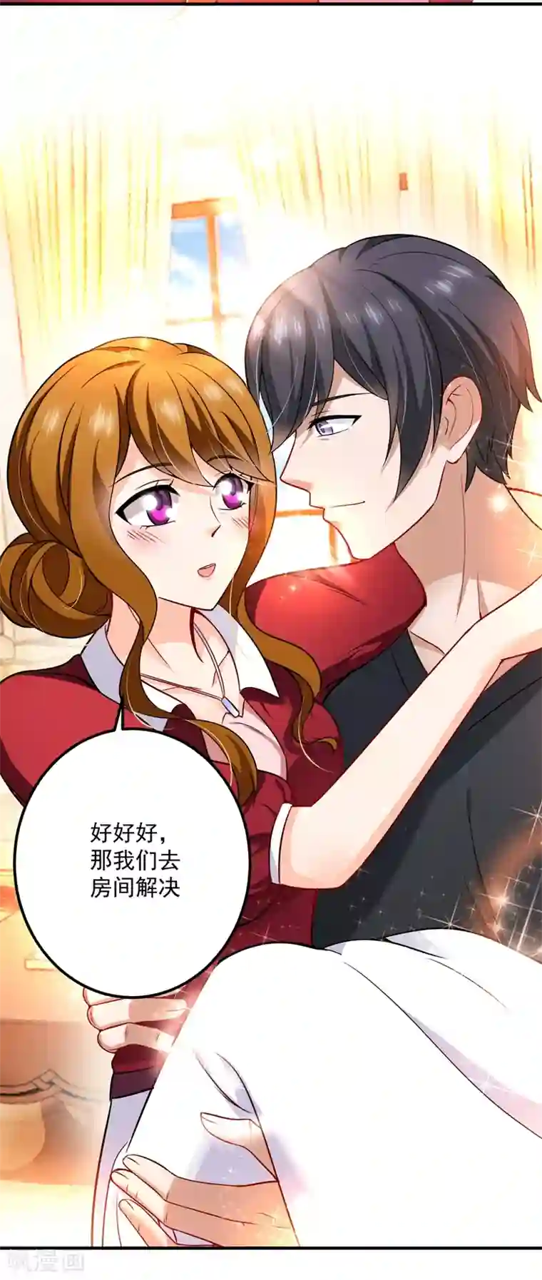 豪门天价前妻第584话 考虑做我女朋友，如何