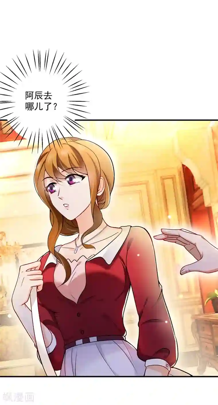 豪门天价前妻第584话 考虑做我女朋友，如何