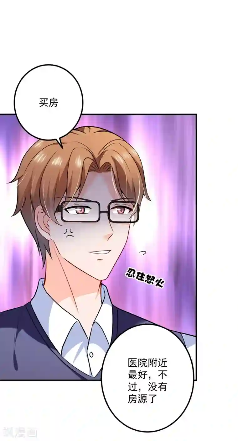 豪门天价前妻第584话 考虑做我女朋友，如何