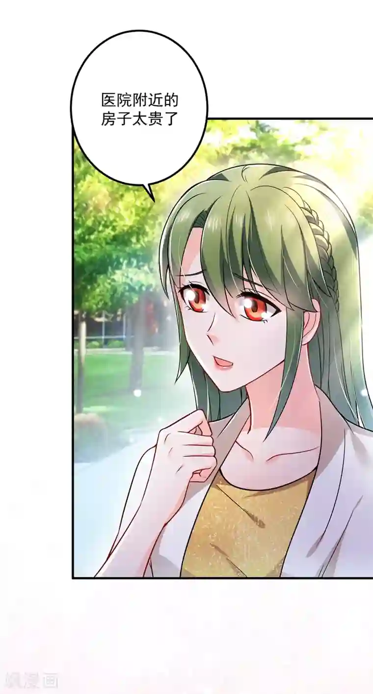 豪门天价前妻第584话 考虑做我女朋友，如何