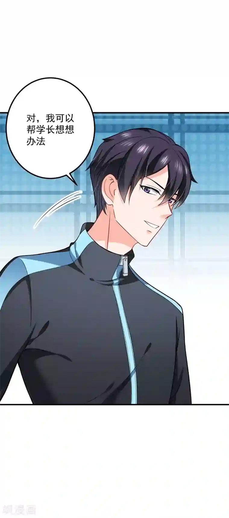 豪门天价前妻第584话 考虑做我女朋友，如何