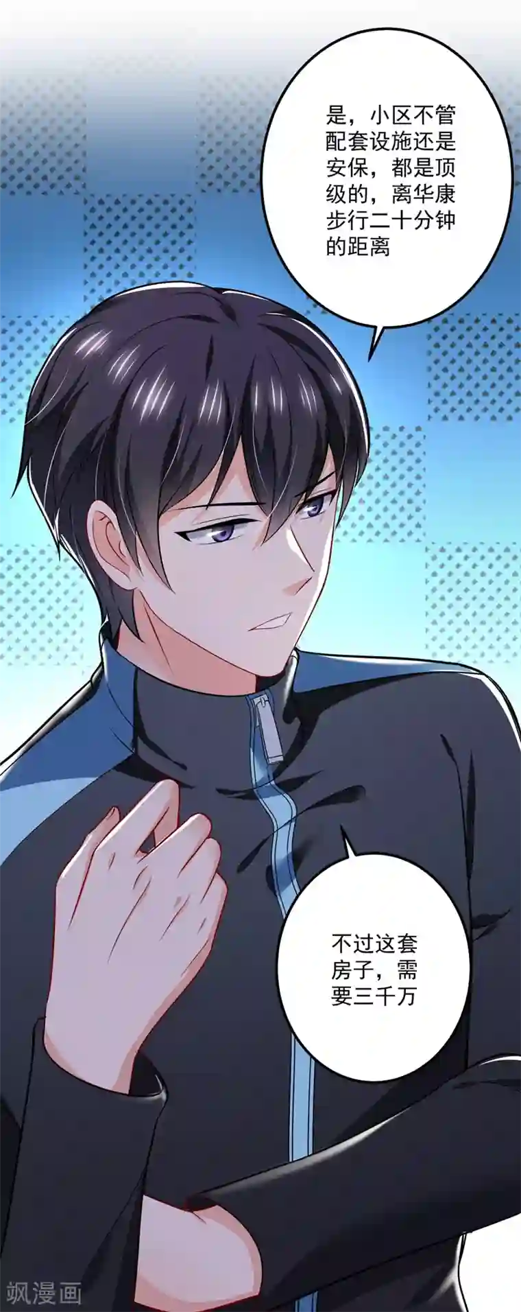 豪门天价前妻第584话 考虑做我女朋友，如何