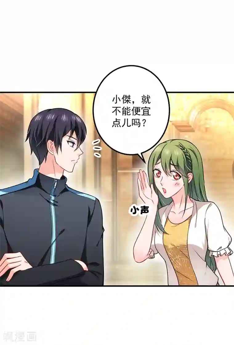 豪门天价前妻第584话 考虑做我女朋友，如何