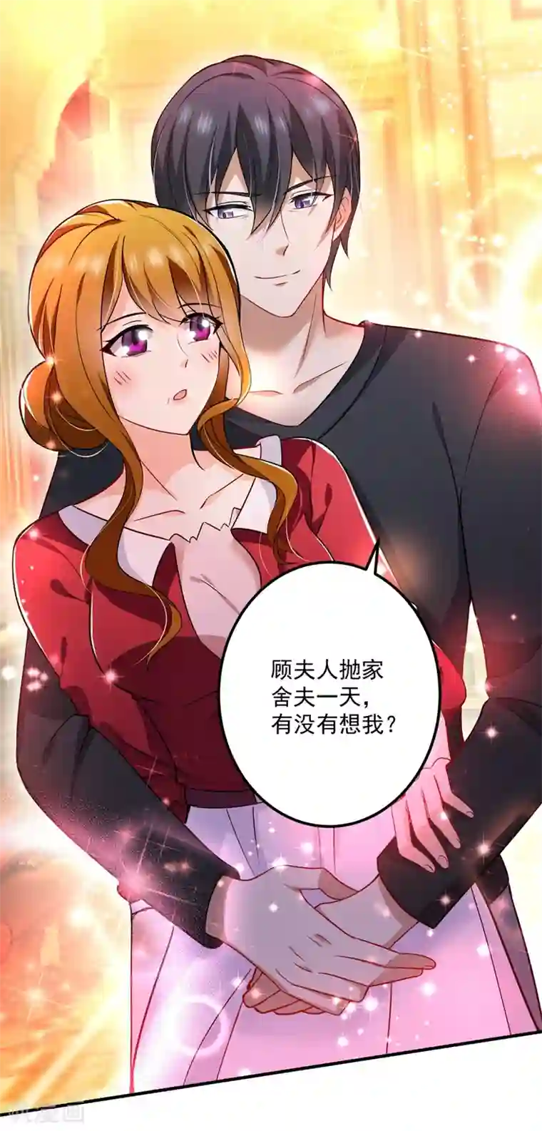 豪门天价前妻第584话 考虑做我女朋友，如何