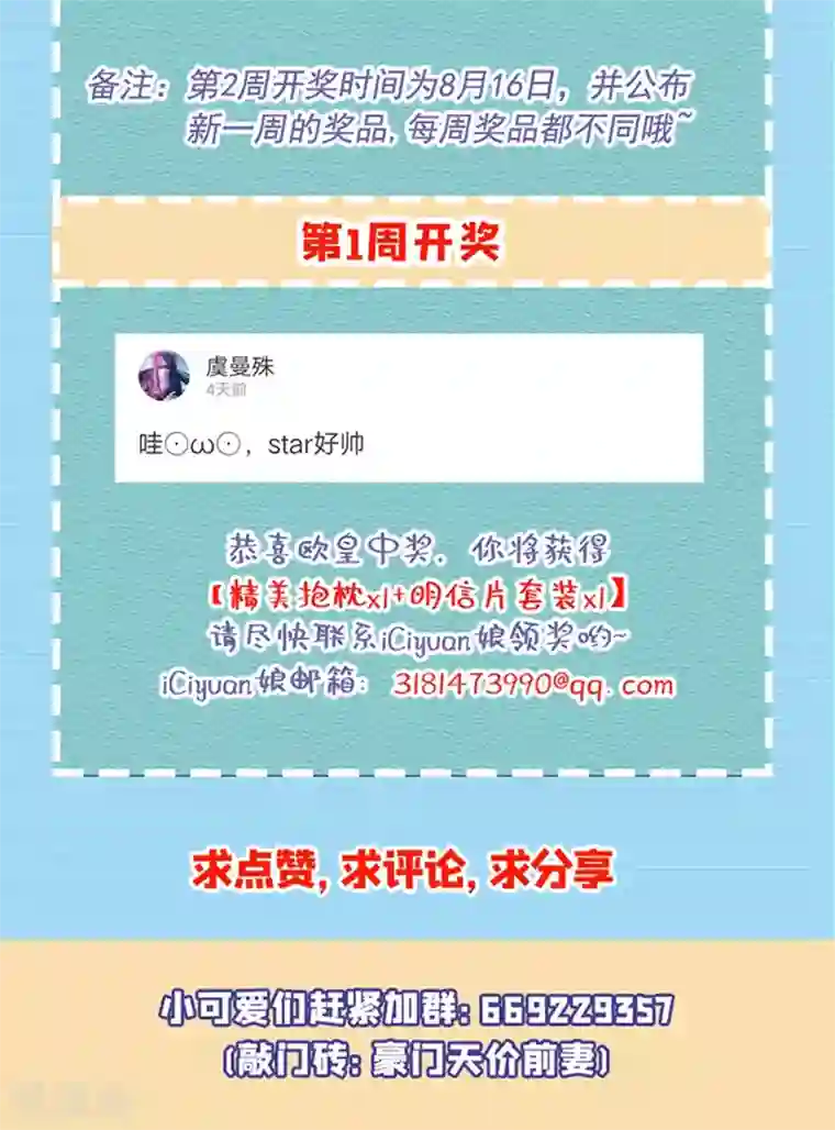 豪门天价前妻第584话 考虑做我女朋友，如何