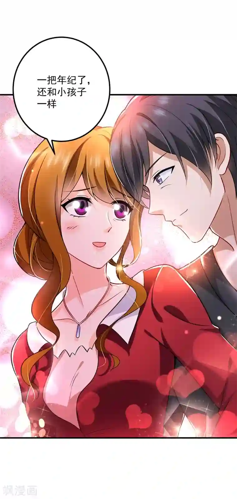 豪门天价前妻第584话 考虑做我女朋友，如何