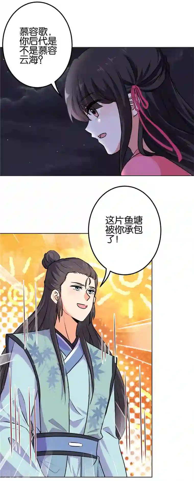王爷你好贱第623话