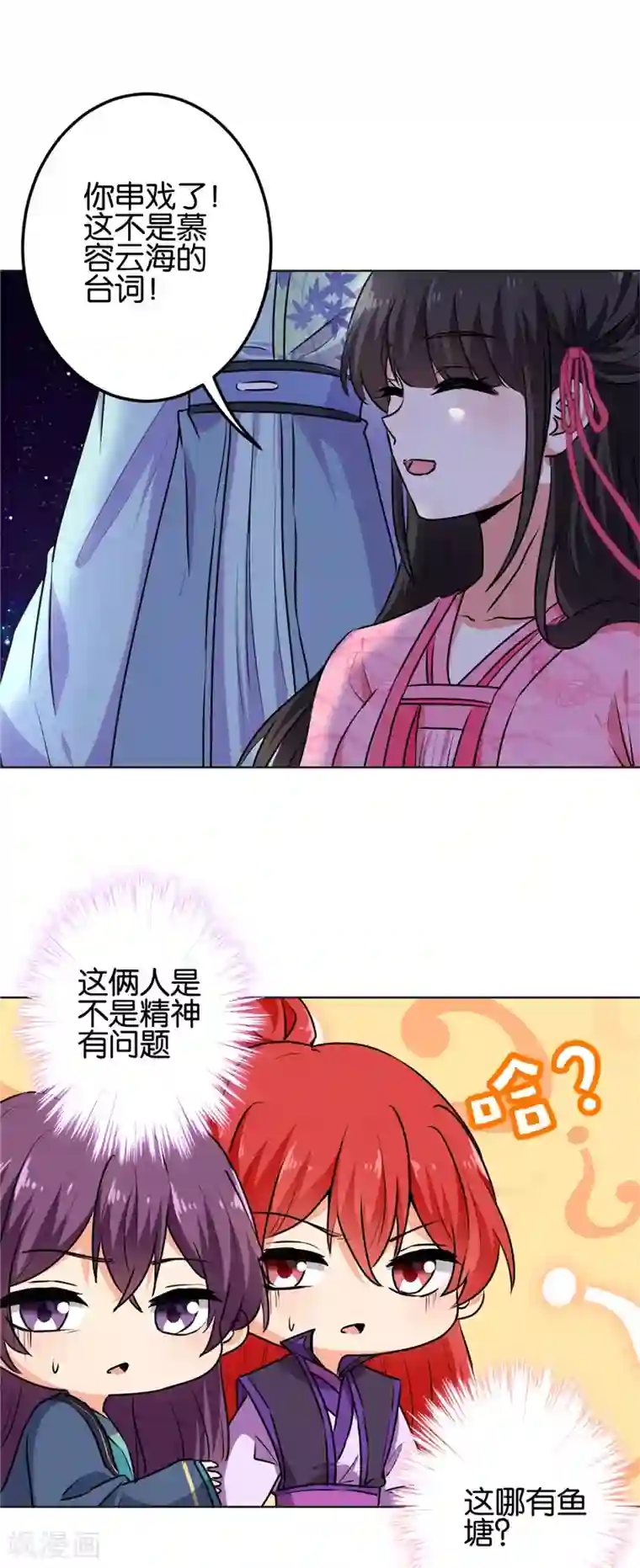 王爷你好贱第623话