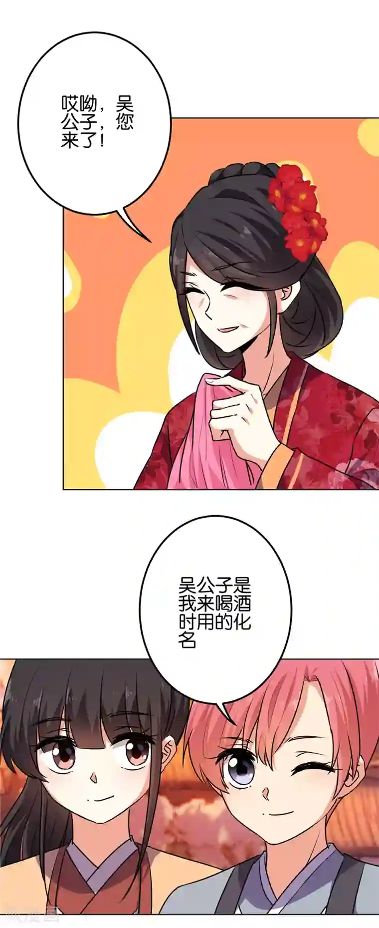 王爷你好贱第623话