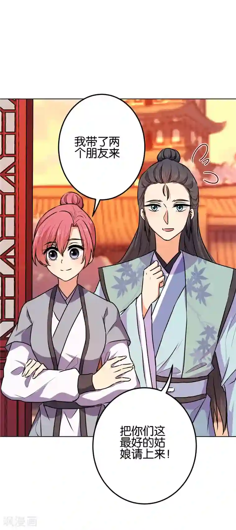 王爷你好贱第623话