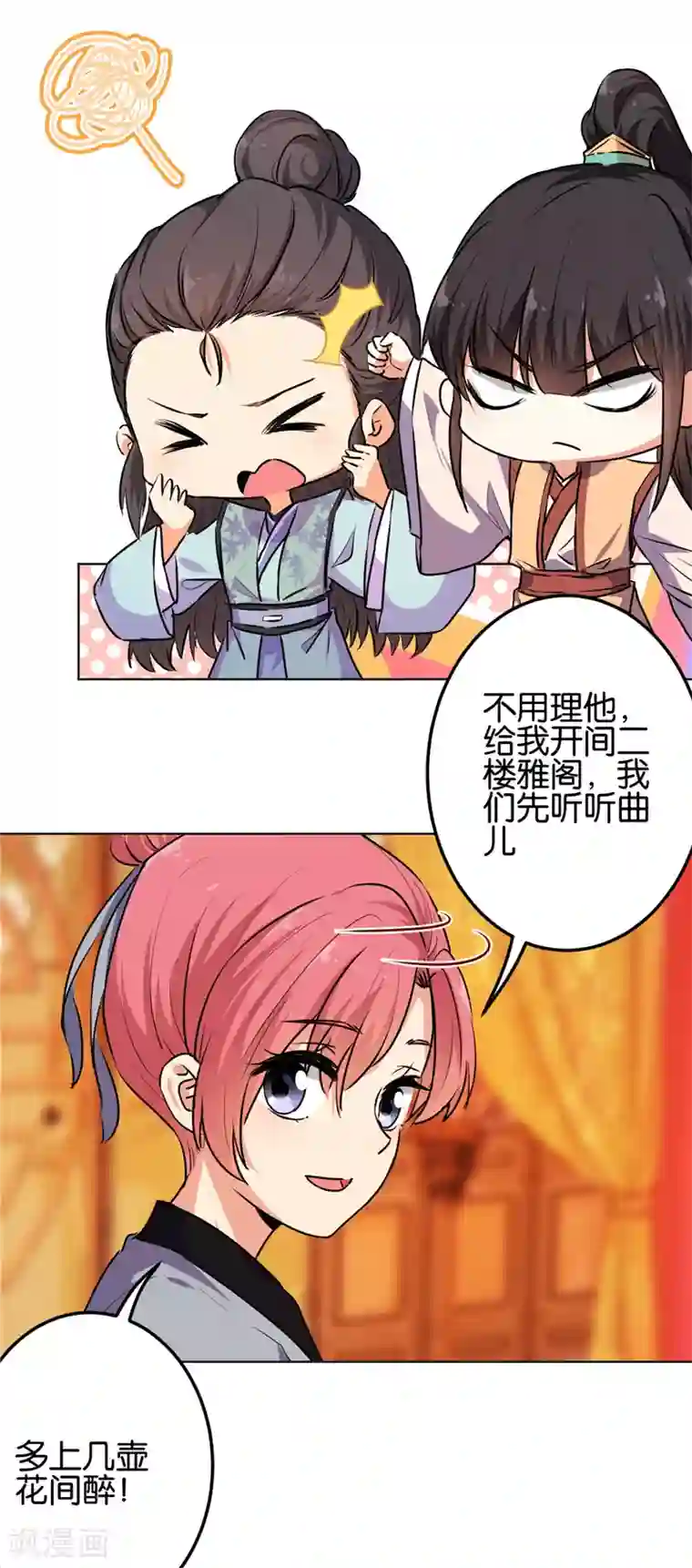 王爷你好贱第623话