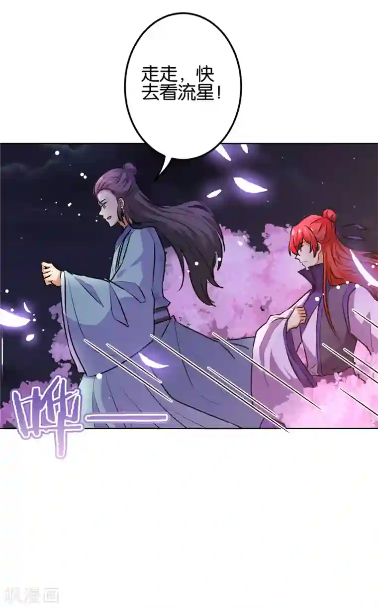 王爷你好贱第623话