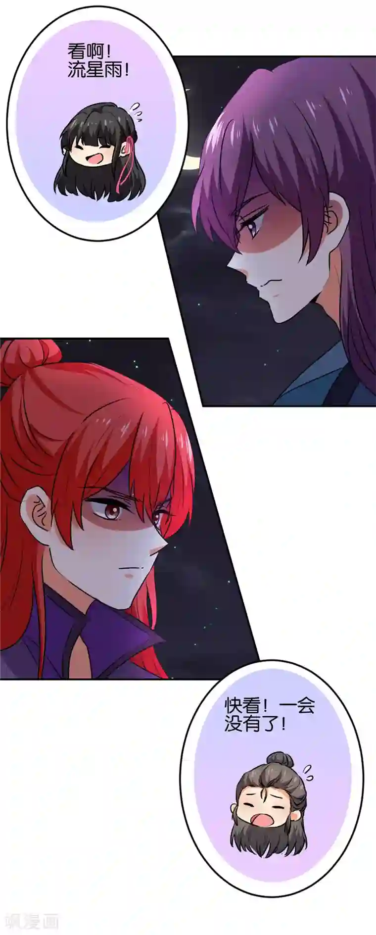 王爷你好贱第623话