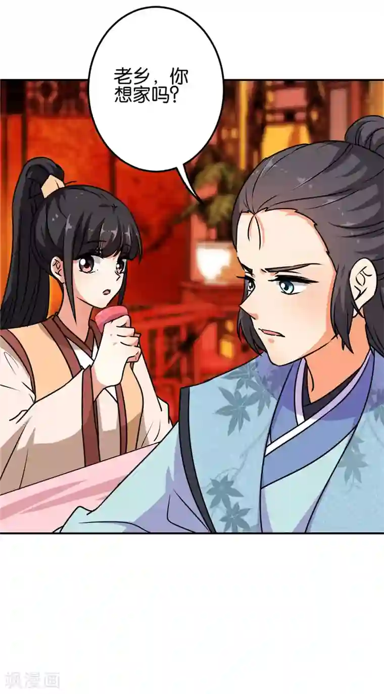 王爷你好贱第624话