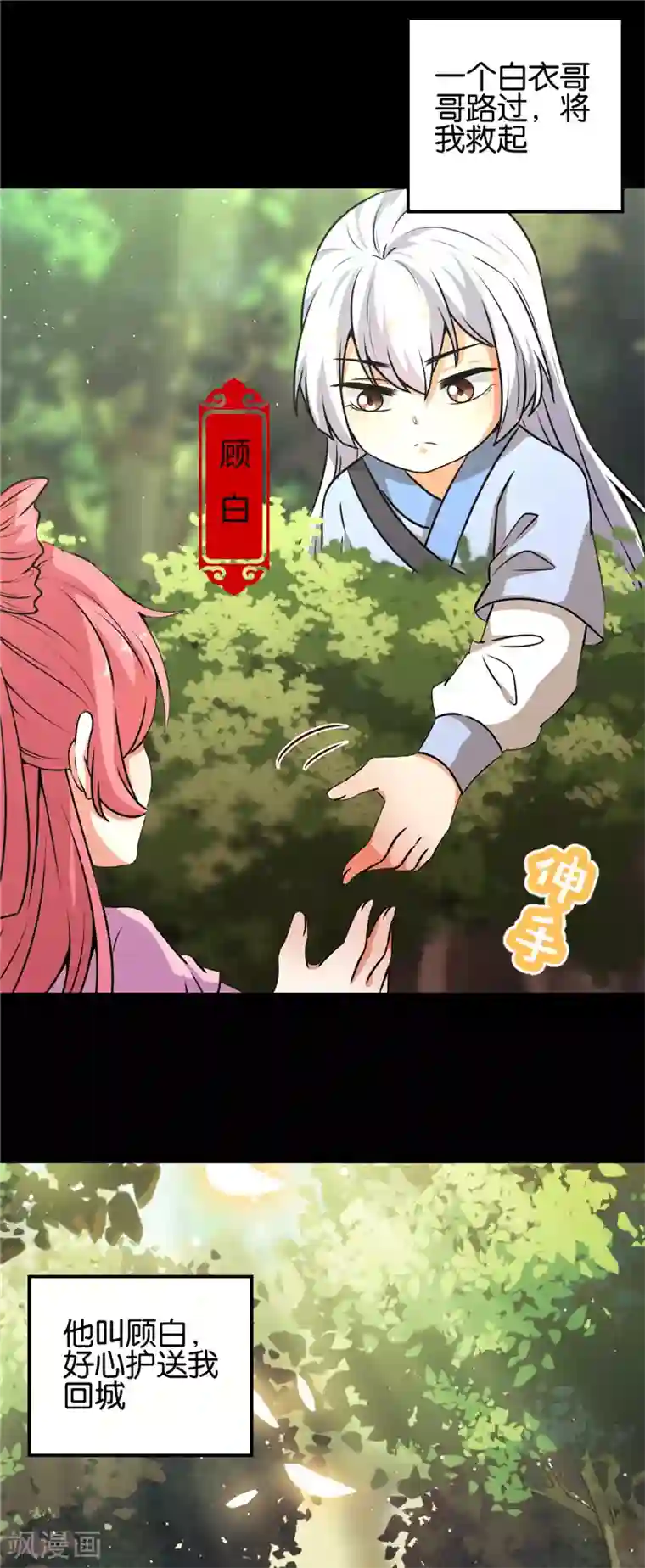 王爷你好贱第624话