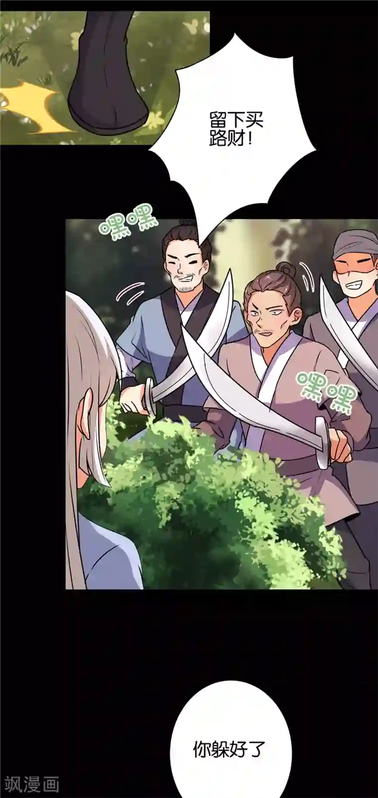 王爷你好贱第624话