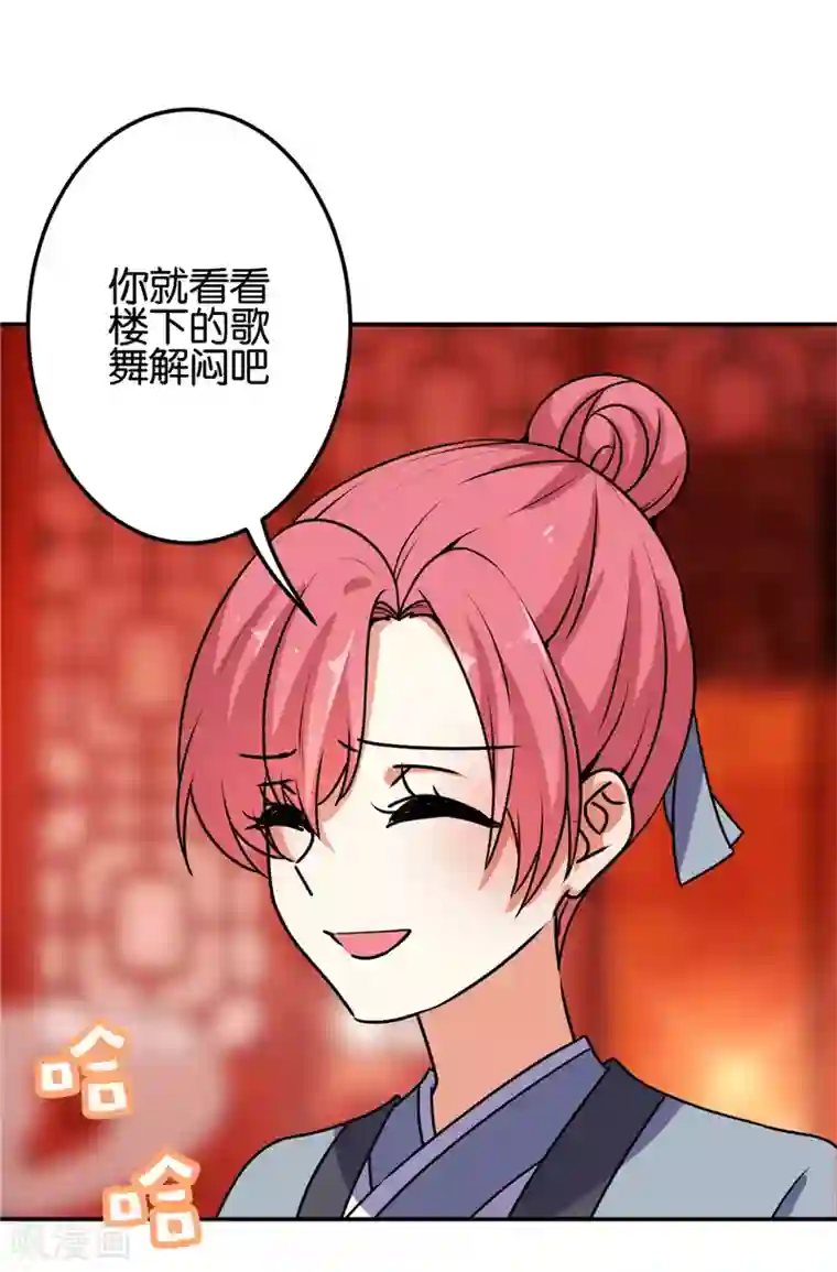 王爷你好贱第624话