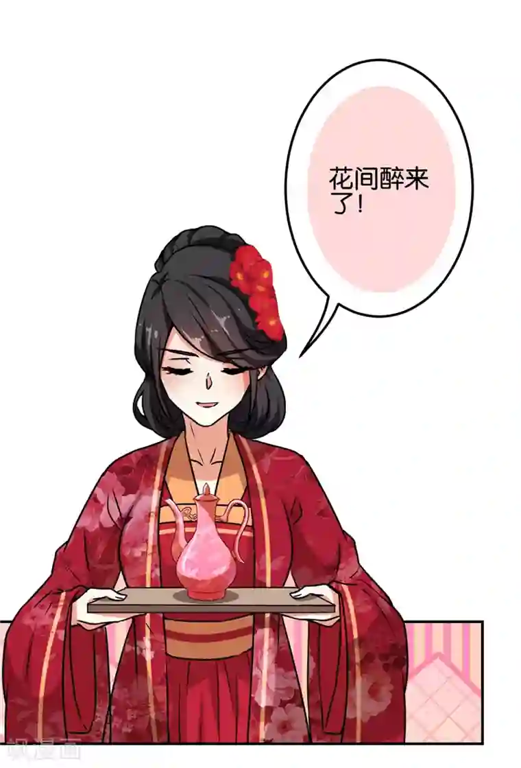王爷你好贱第624话