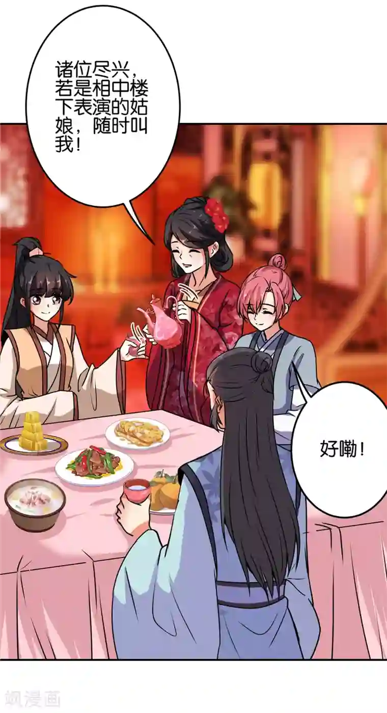 王爷你好贱第624话