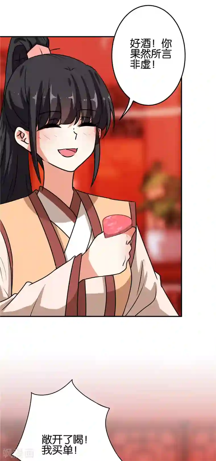王爷你好贱第624话