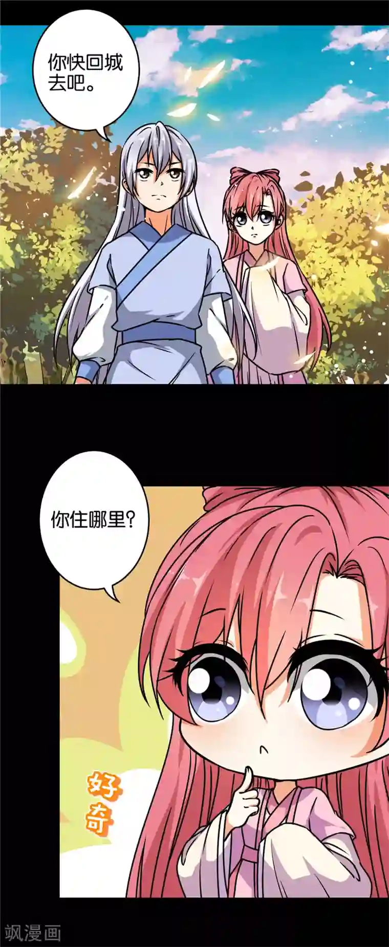 王爷你好贱第625话