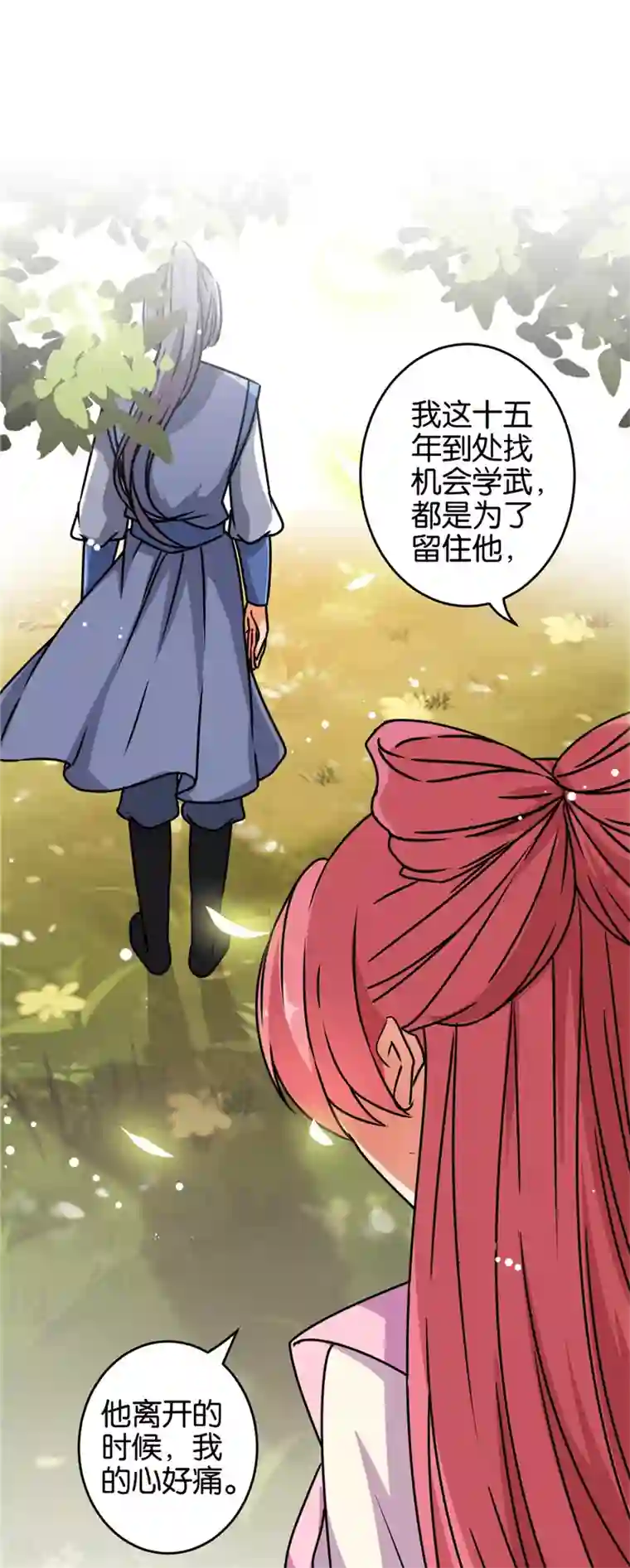 王爷你好贱第625话