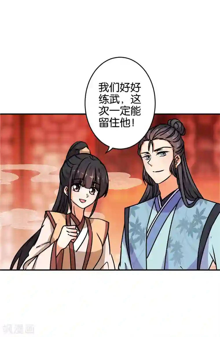 王爷你好贱第625话