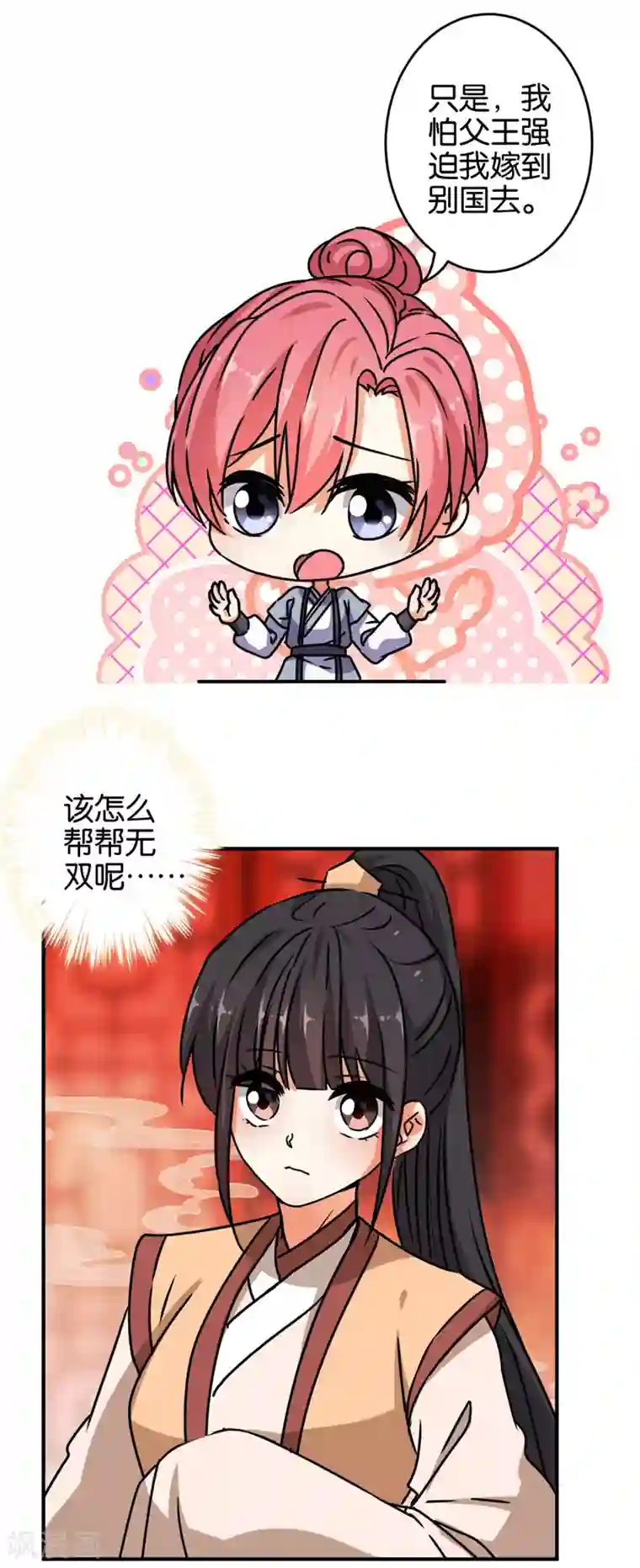 王爷你好贱第625话
