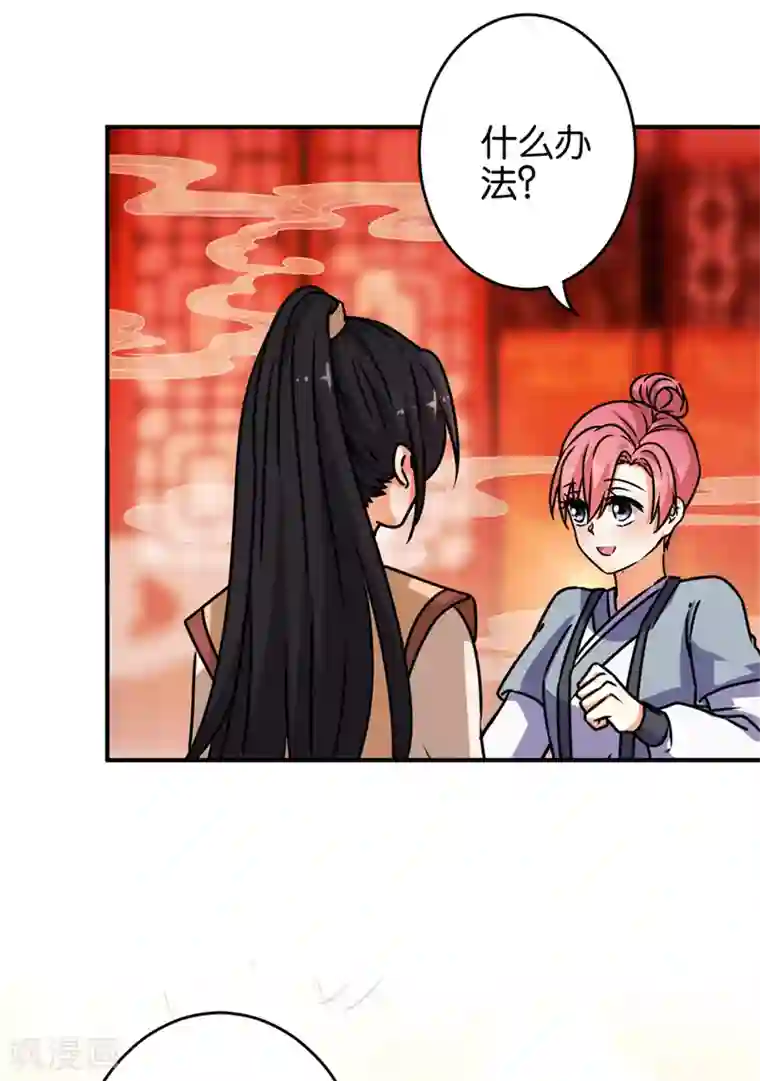 王爷你好贱第625话