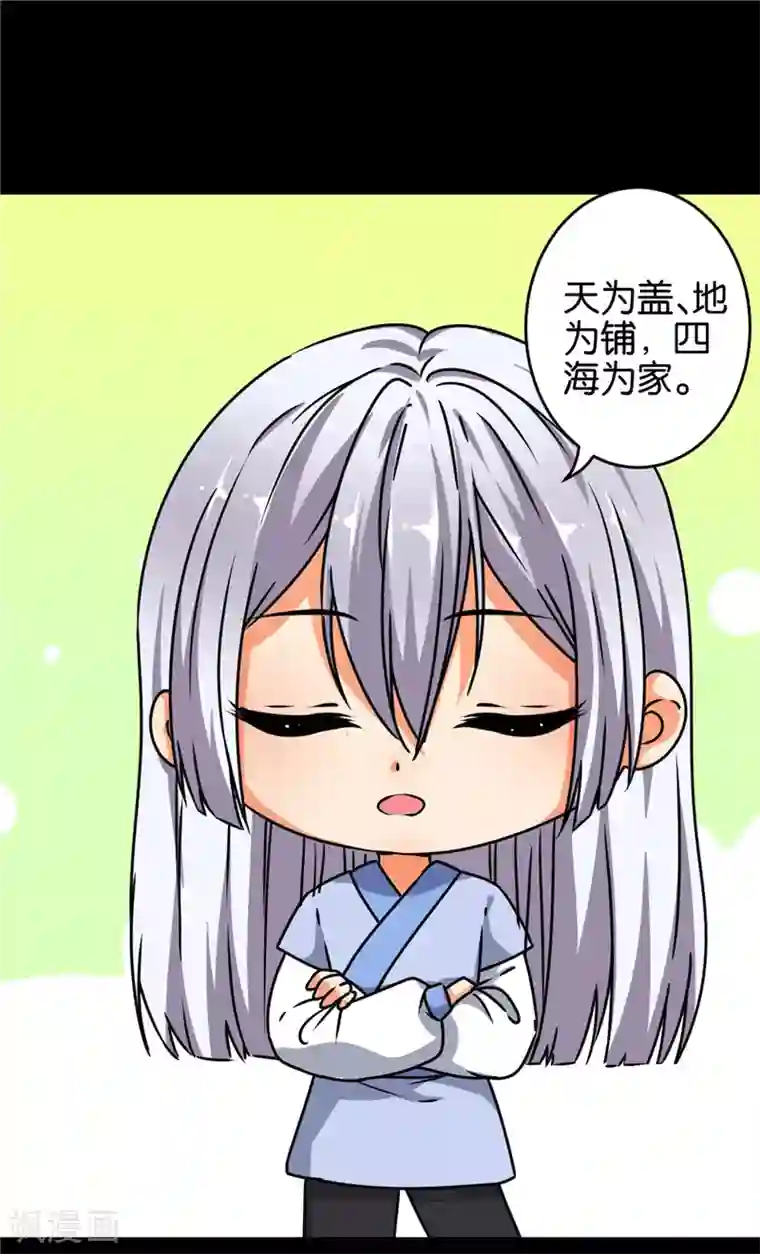 王爷你好贱第625话