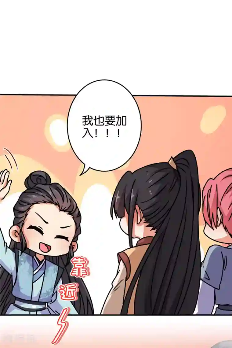 王爷你好贱第625话