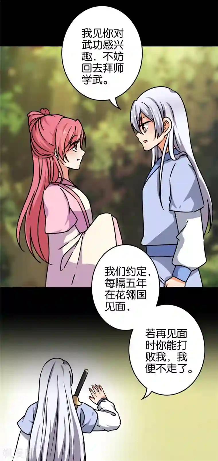 王爷你好贱第625话