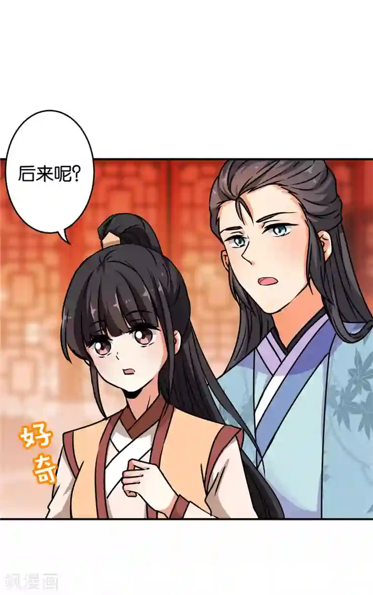 王爷你好贱第625话