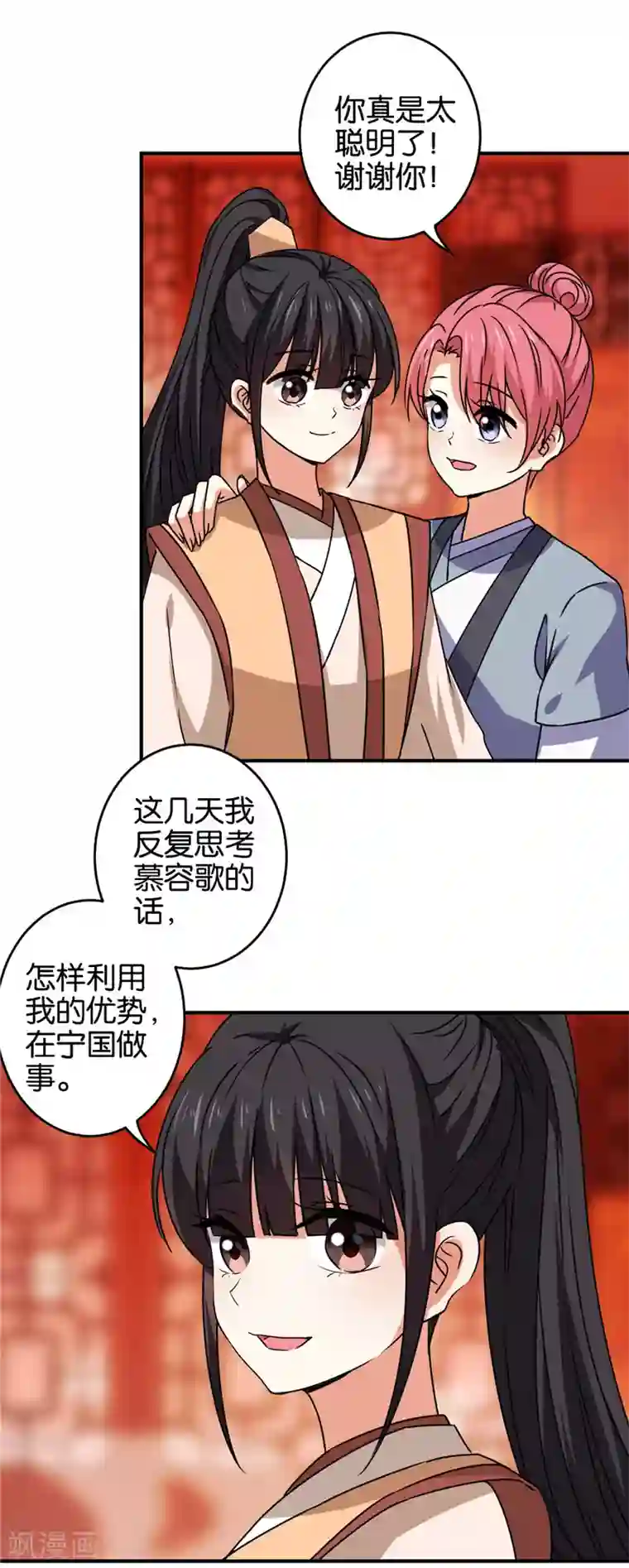 王爷你好贱第626话