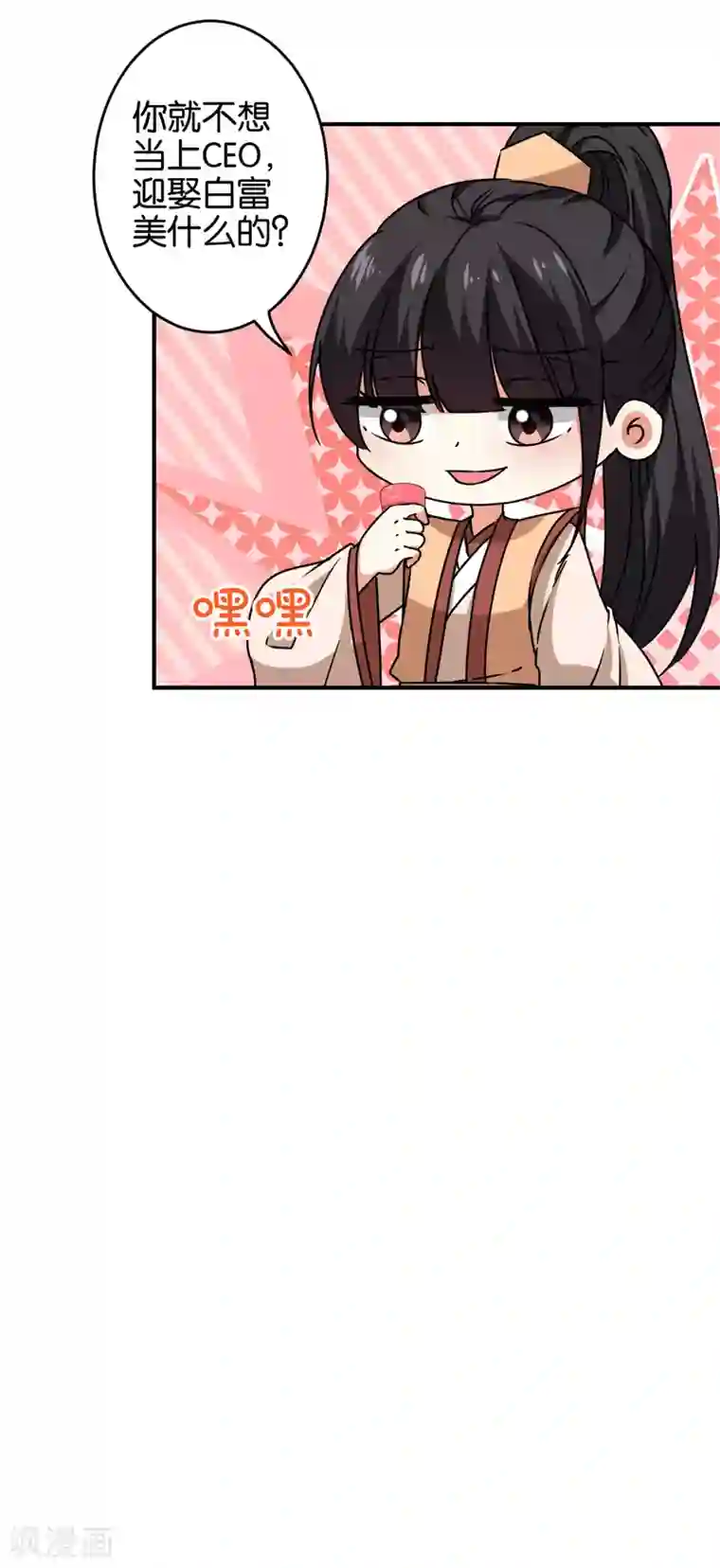 王爷你好贱第626话