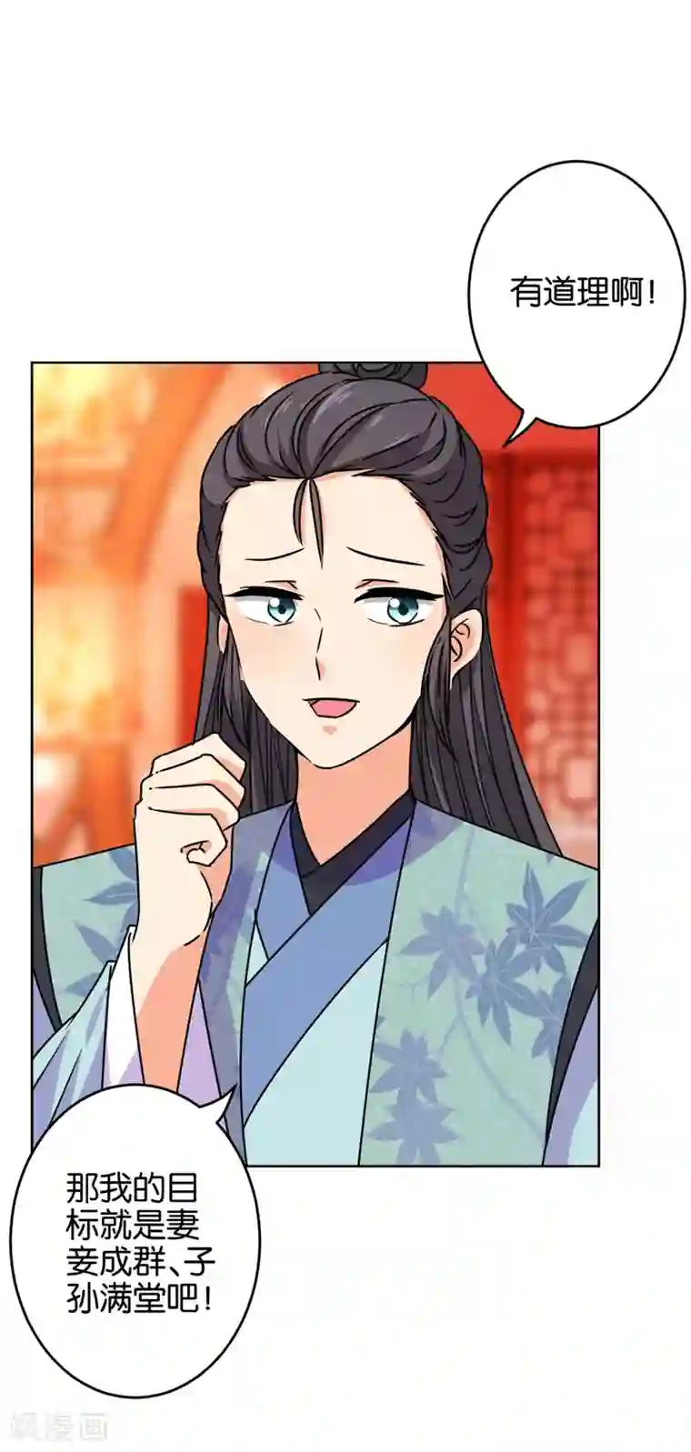 王爷你好贱第626话