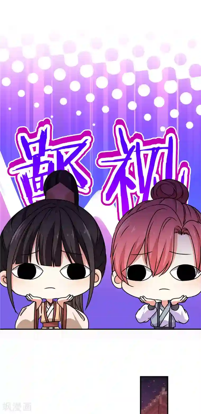 王爷你好贱第626话