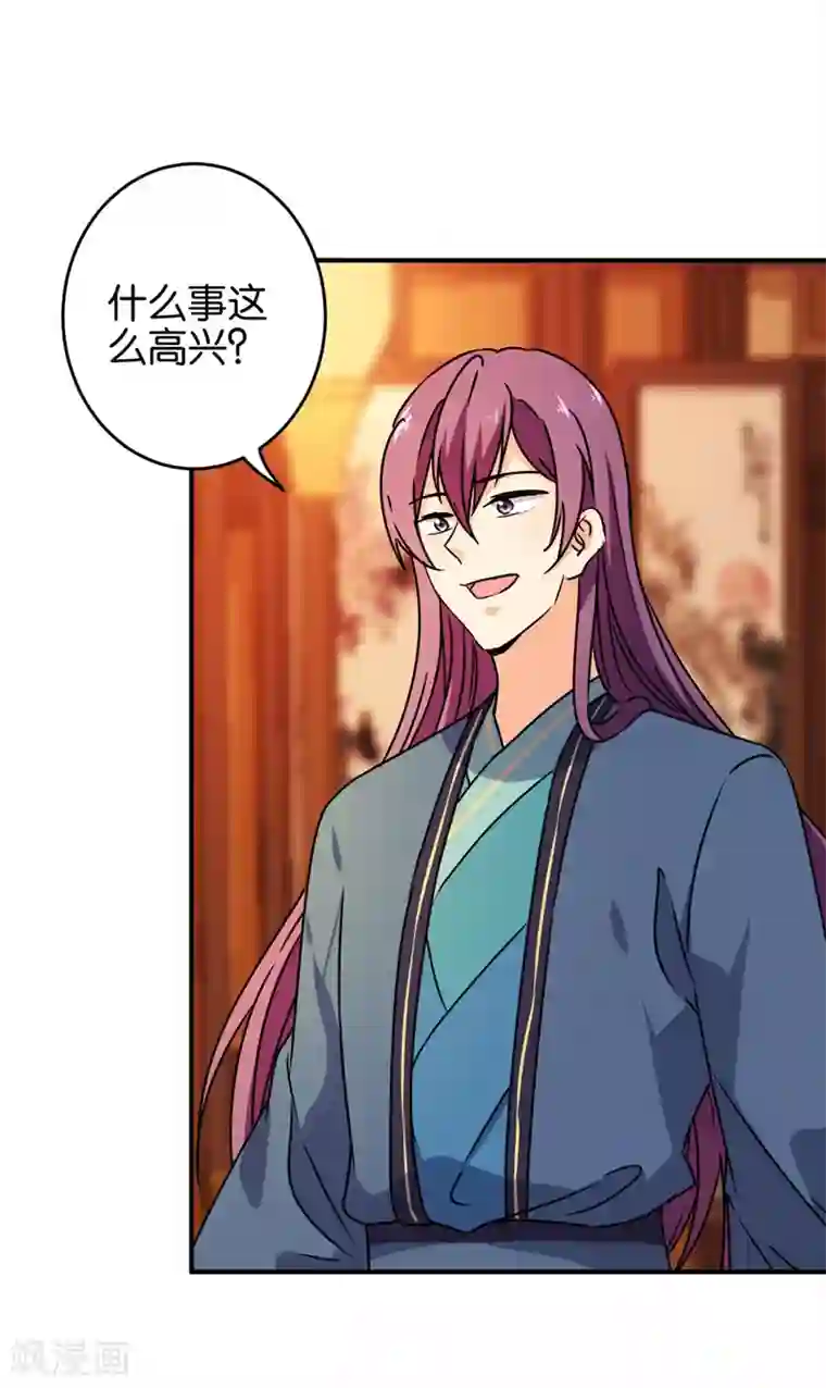 王爷你好贱第626话