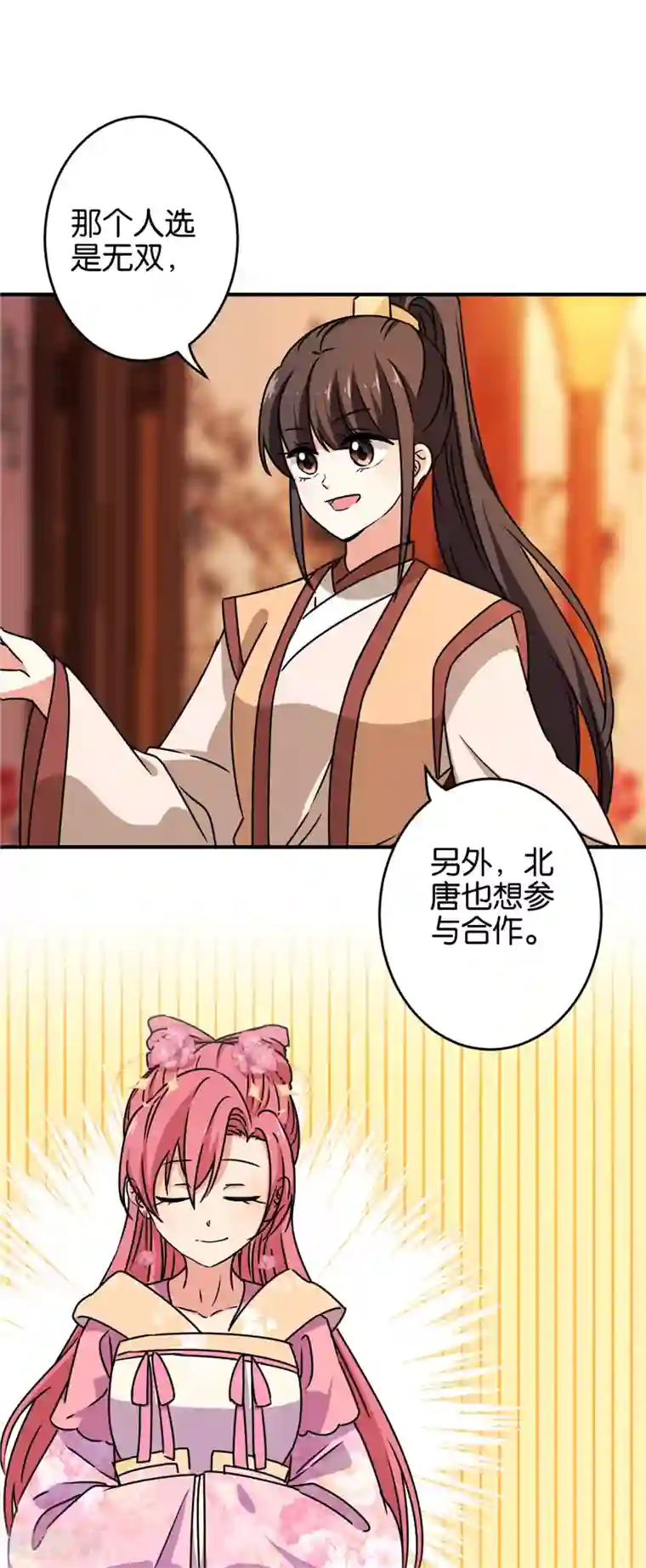 王爷你好贱第626话