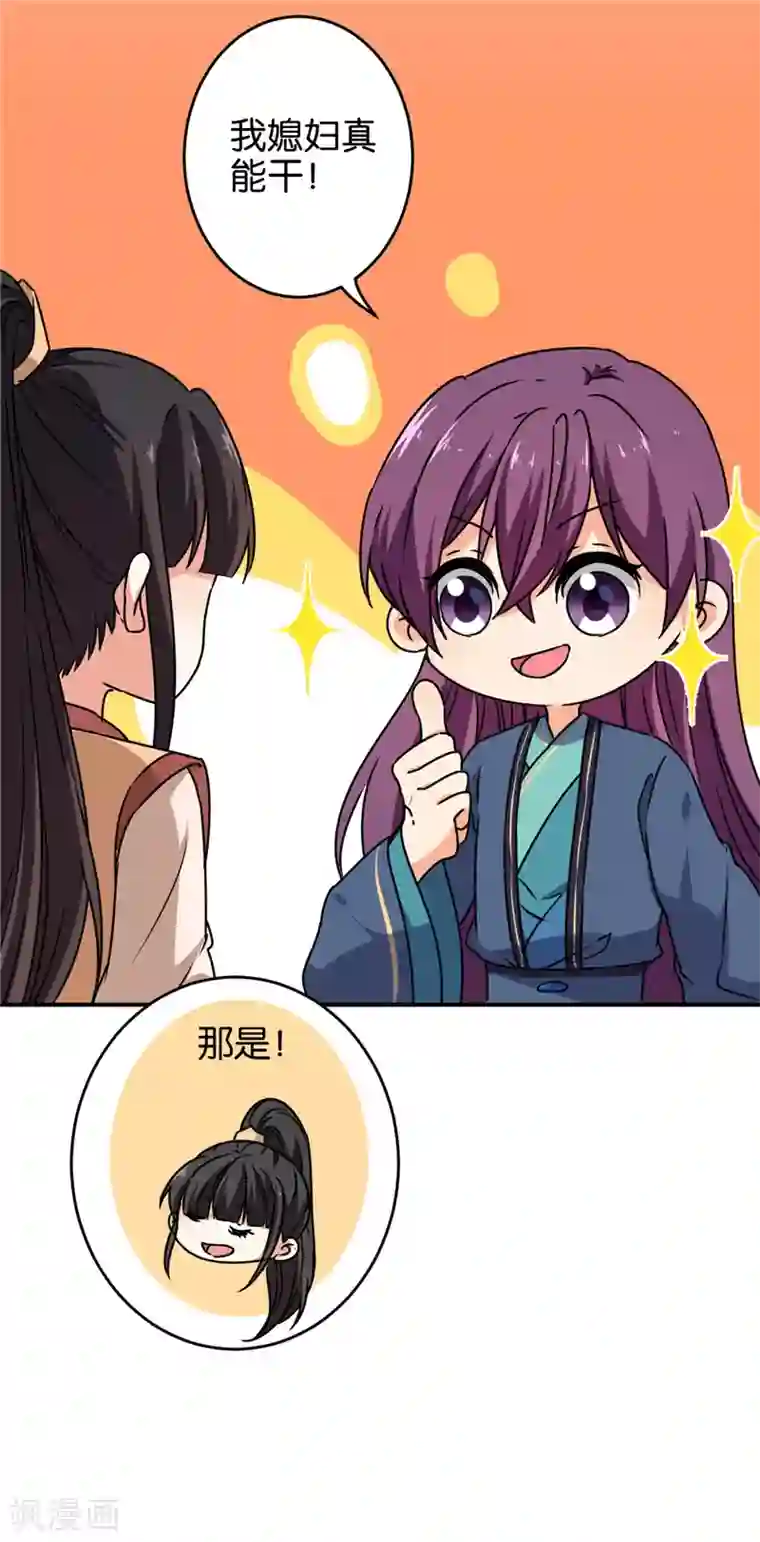 王爷你好贱第626话