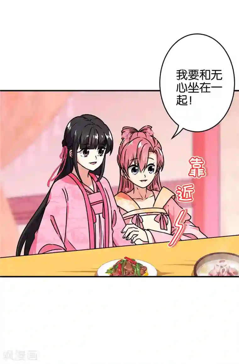 王爷你好贱第626话